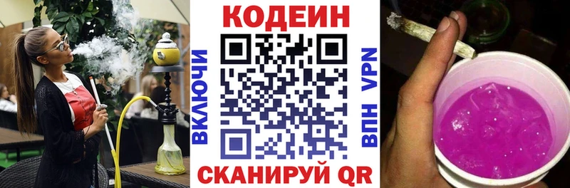 shop телеграм  купить закладку  Можга  Кодеиновый сироп Lean напиток Lean (лин) 